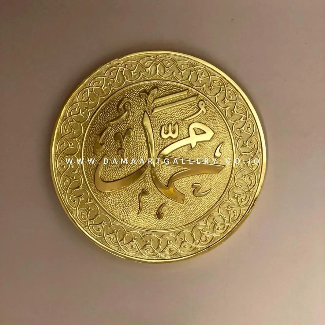 Kaligrafi Kuningan Allah Muhammad Lingkaran